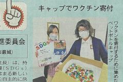 4月27日の日本海新聞に、流通の「SDGs推進委員会」が取り上げられました