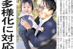 「流通の多様な働き方」が日本海新聞の記事になりました！