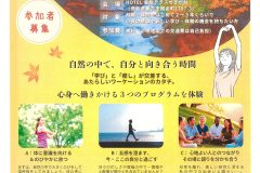【参加無料】HOTEL星取テラスせきがねでラーニングワーケーションしてみませんか?